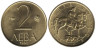  Болгария. 2 лева 1992 год. 