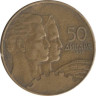  Югославия. 50 динаров 1955 год. Рабочий и крестьянка. 