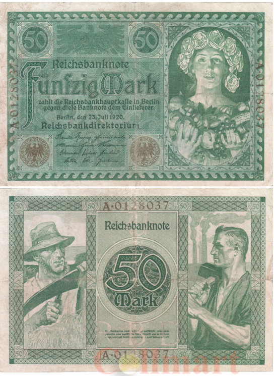  Бона. Германия 50 марок 1920 год. Фермер и Рабочий. (VF-) 