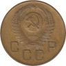  СССР. 3 копейки 1957 год. 