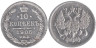  Россия. 10 копеек 1905 год. Император Николай II. (СПБ АР) 