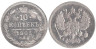  Россия. 10 копеек 1905 год. Николай II. СПБ АР. 