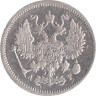  Россия. 10 копеек 1905 год. Николай II. СПБ АР. 