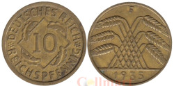 Германия (Веймарская республика). 10 рейхспфеннигов 1935 год. Колосья. (F)