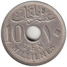  Египет. 10 мильемов 1917 год. Султан Хусейн Камиль. (H) 