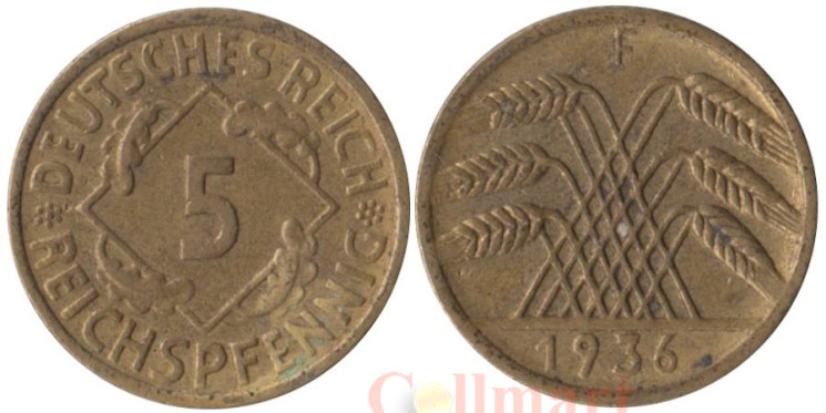  Веймарская республика. 5 рейхспфеннигов 1936 год. (F) 