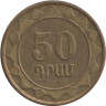  Армения. 50 драмов 2003 год. 
