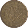  Армения. 50 драмов 2003 год. 