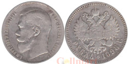 Россия. 1 рубль 1898 год. (**)