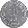  Армения. 10 драмов 2004 год. Герб. 