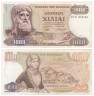 Бона. Греция 1000 драхм 1970 год. Зевс. (VF) 