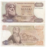  Бона. Греция 1000 драхм 1970 год. Зевс. (VF) 