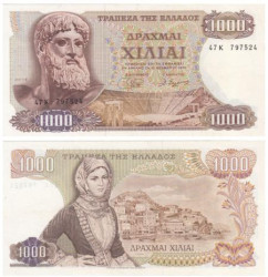Бона. Греция 1000 драхм 1970 год. Зевс. (VF-XF)