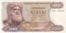  Бона. Греция 1000 драхм 1970 год. Зевс. (VF-XF) 