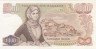  Бона. Греция 1000 драхм 1970 год. Зевс. (VF-XF) 