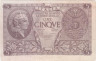  Бона. Италия 5 лир 1944 год. Афина. (F) 