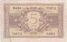  Бона. Италия 5 лир 1944 год. Афина. (F) 