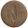  Румыния. 1 лей 1941 год. Кукуруза. 
