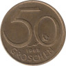  Австрия. 50 грошей 1968 год. Щит. 