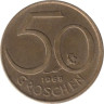  Австрия. 50 грошей 1968 год. 
