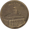  Польша. 2 злотых 2011 год. Млава. 