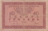  Бона. Украинская Народная Республика 10 гривен 1918 год. серия А. (F) 