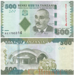 Бона. Танзания 500 шиллингов 2010 год. Амани Абейд Каруме. (Пресс)