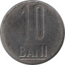 Румыния. 10 бань 2009 год. 