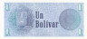  Бона. Венесуэла 1 боливара 1989 год. Симон Боливар. (XF) 