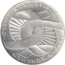  Германия (ФРГ). 10 марок 1972 год. XX летние Олимпийские Игры, Мюнхен 1972 - Узел. (D) 