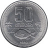  Лаос. 50 атов 1980 год. 