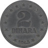  Югославия. 2 динара 1945 год. 
