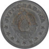  Югославия. 2 динара 1945 год. 
