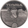  Украина. 5 гривен 2015 год. 475 лет Тернополю. 