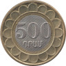  Армения. 500 драмов 2003 год. Герб. 