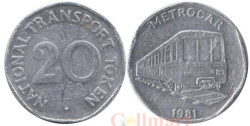 Великобритания. Национальный транспортный токен 20 пенсов. Metrocar 1981.