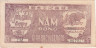  Бона. Вьетнам 5 донгов 1948 год. Партизаны. (F-VF) 