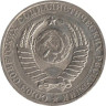  СССР. 1 рубль 1980 год. 