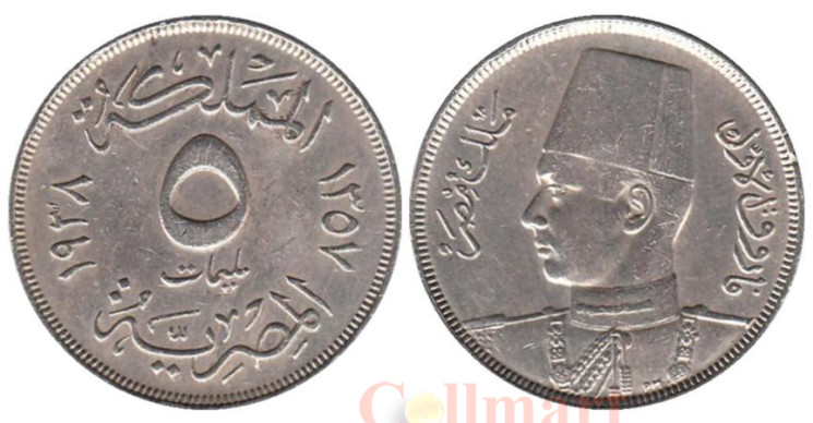  Египет. 5 мильемов 1938 (١٩٣٨) год. Король Фарук I. (медно-никелевый сплав) 