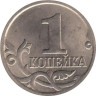  Россия. 1 копейка 2004 год. (С-П) 