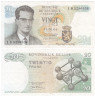  Бона. Бельгия 20 франков 1964 год. Король Бодуэн I. (F-VF) 