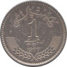  Пакистан. 1 рупия 1977 год. 100 лет со дня рождения Аллама Мухаммада Икбала. 