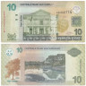  Бона. Суринам 10 долларов 2004 год. Здание Центрального банка. (VG-F) 
