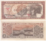  Бона. Бразилия 5 крузейро 1961-1962 год. Плот с парусом. P-166b (XF) 