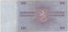  Бона. Финляндия 100 марок 1963 год. Юхан Вильгельм Снельман. Выпуск "Litt. A". (VF) 