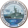  Силенд. 10 долларов 2024 год. МПК Касимов, Проект 1124М, 63-й жетон. цветное покрытие. 