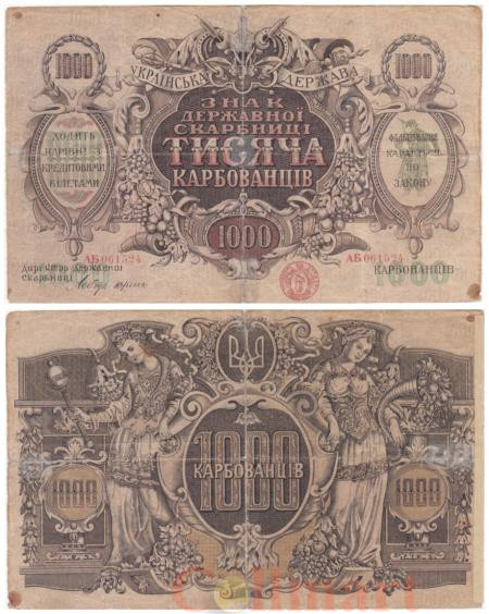  Бона. Украина 1000 карбованцев 1919 год. (VG) 