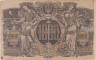 Бона. Украина 1000 карбованцев 1919 год. (VG) 