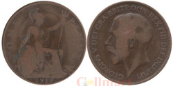 Великобритания. 1 пенни 1917 год. Сидящая Британия.
