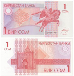 Бона. Киргизия 1 сом 1993 год. Конная статуя Манаса Благородного. (Пресс)